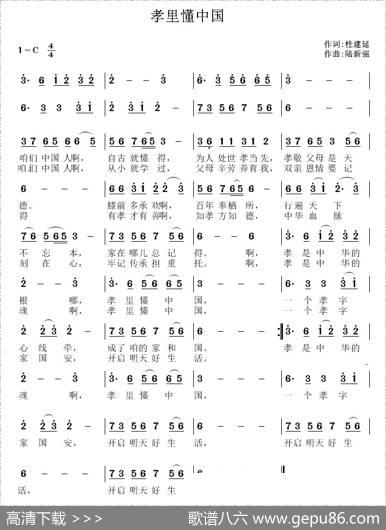 孝里懂中国 - 桂建廷|陆新强