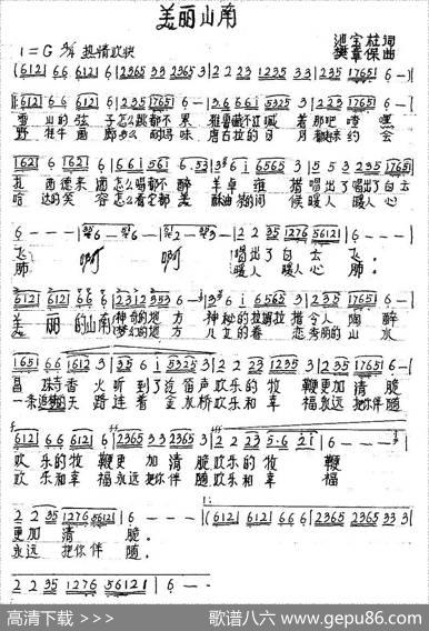 美丽山南 - 池宝柱|樊章保