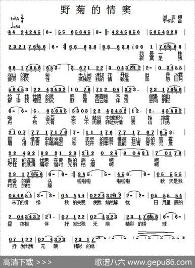 野菊的情窦 - 刘友|李怀东