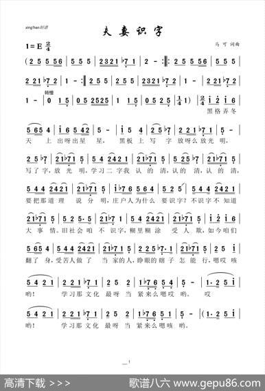 夫妻识字 - 马可|马可