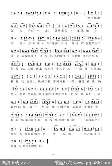 夫妻识字 - 马可|马可