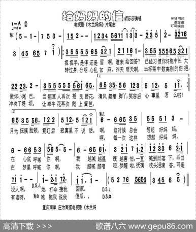 给妈妈的信（电视剧《木兰妈妈》片尾曲）|谭旋、可可