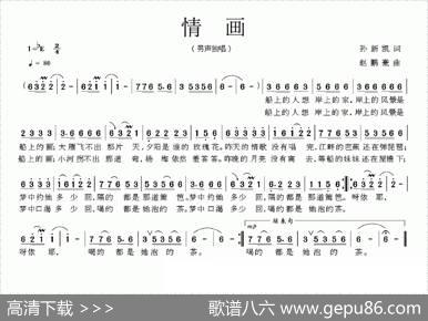 情画（孙新凯词赵鹏豪曲） - 孙新凯|赵鹏豪