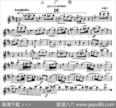 小广板（选自《D大调奏鸣曲》）|亨德尔
