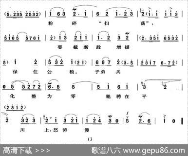 披星戴月下太行（《平原作战》赵勇刚唱段）