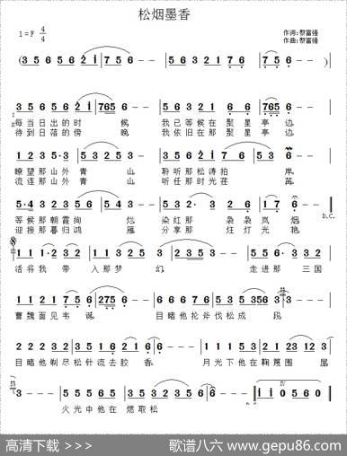 松烟墨香 - 黎富强|黎富强