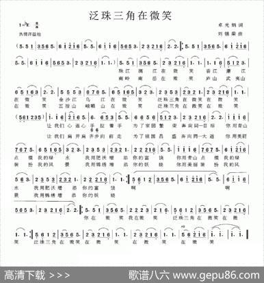 泛珠三角在微笑 - 卓光炳|刘锡梁