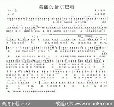 美丽的恰尔巴特（虞文琴词赵永章曲） - 虞文琴|赵永章