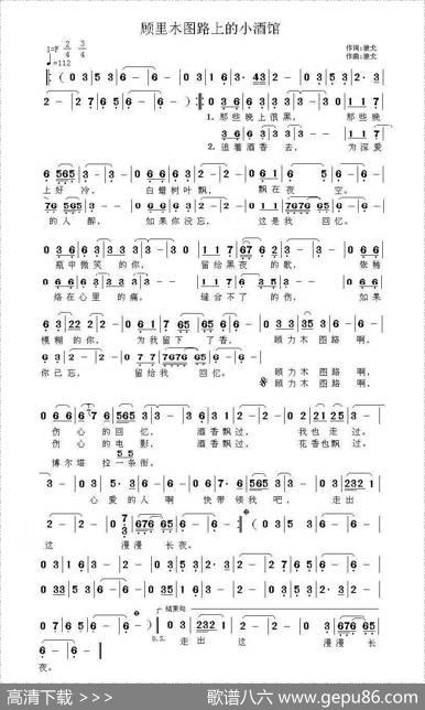 顾里木图路上的小酒馆 - 狼戈|狼戈