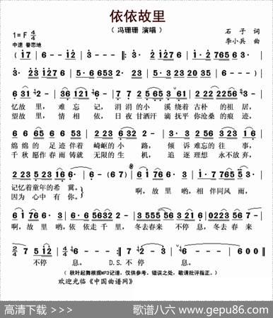 依依故里 - 石子|李小兵