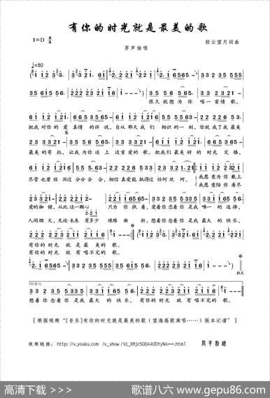 有你的时光就是最美的歌（轻云望月词曲） - 轻云望月|轻云望月