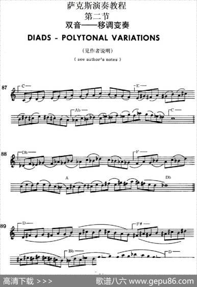 萨克斯演奏教程第二节（双音-移调变奏）