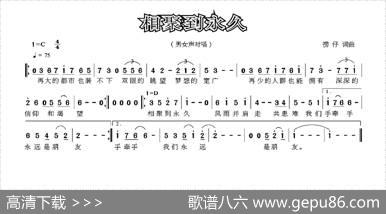 相聚到永久 - 捞仔|捞仔