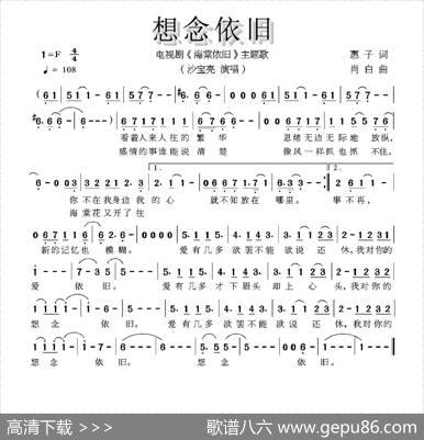 想念依旧（电视剧《海棠依旧》主题曲） - 惠子|肖白