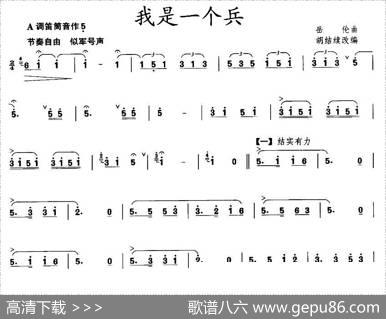 我是一个兵（王铁锤改编版）|王铁锤改编