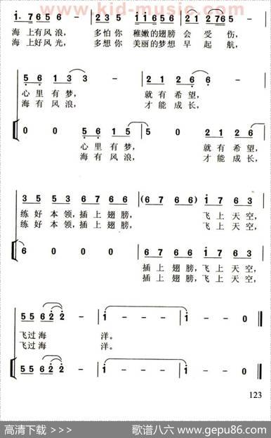 看海的小姑娘（独唱+伴奏） - 梁吉坤|龚耀年