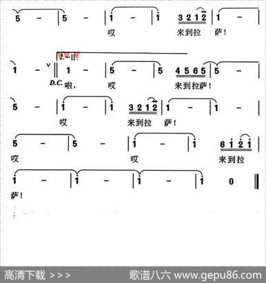 来到拉萨（柯西里词宋小兵曲） - 柯西里|宋小兵