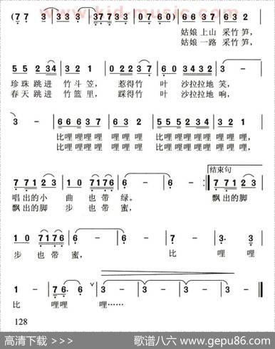 竹林雨 - 张东辉|张烈