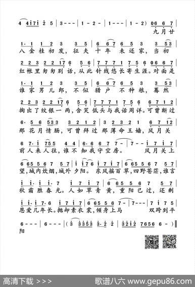 风月关（并瓦词籁来也曲） - 并瓦|籁来也