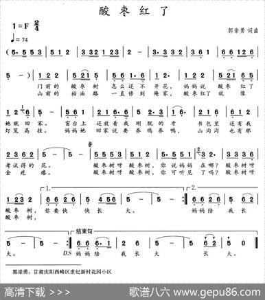 酸枣红了 - 郭崇勇|郭崇勇