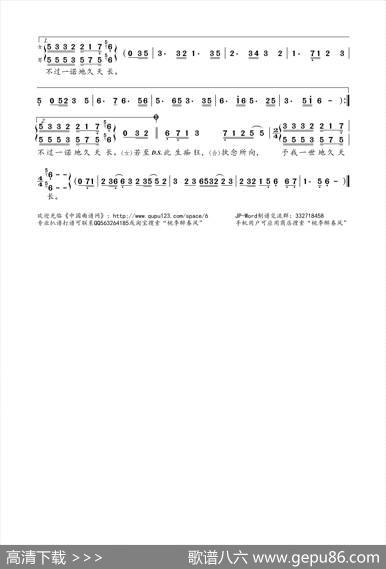 一诺情长 - 顾聆落|执素兮