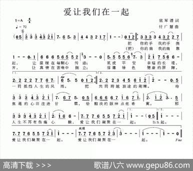 爱让我们在一起（寇军谱词付广慧曲） - 寇军谱|付广慧