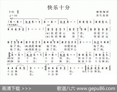 快乐十分 - 曾宪瑞|农礼生