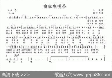 畲乡惠明茶 - 沈毅|施王伟