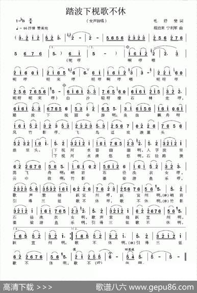 踏波下枧歌不休 - 毛妤斐|程泊耒宁利军