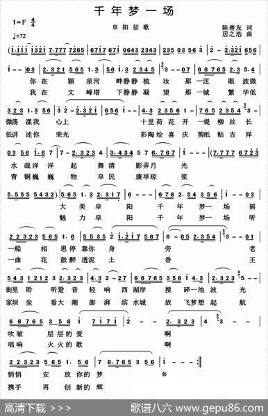 千年梦一场（陈善友词居之浩曲） - 陈善友|居之浩