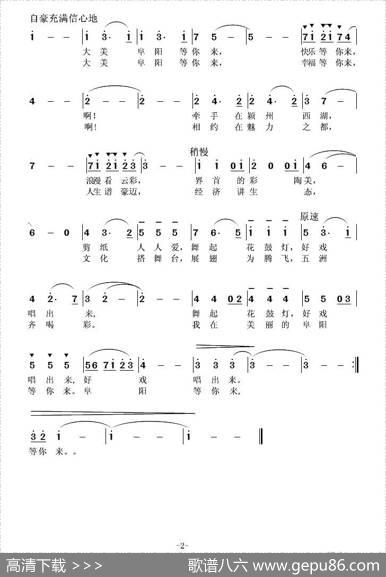 大美阜阳等你来 - 徐环宙|康魁宇