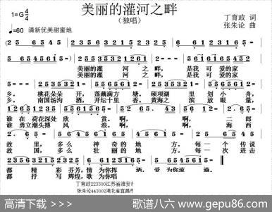 美丽的灌河之畔 - 丁育政|张朱论
