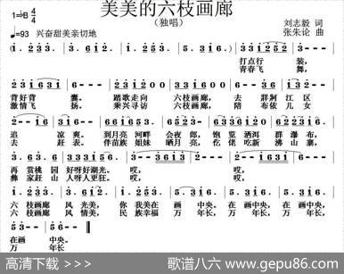 美美的六枝画廊 - 刘志毅|张朱论