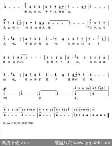 花山岜莱 - 王晓岭|王祖皆