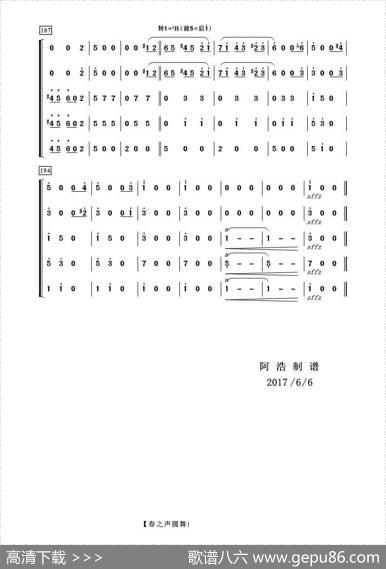春之声圆舞曲（器乐合奏）|约翰施特劳斯曲唐昌祺编曲
