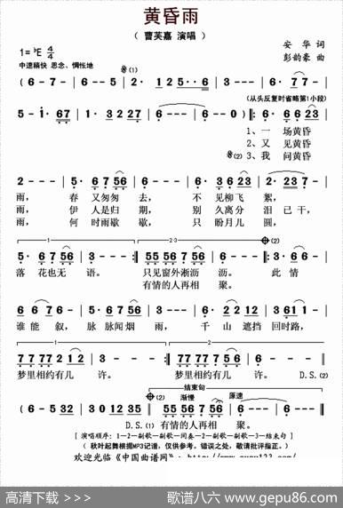 黄昏雨（安华词彭韵豪曲） - 安华|彭韵豪