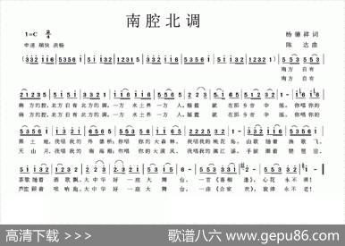 南腔北调 - 杨德祥|陈达