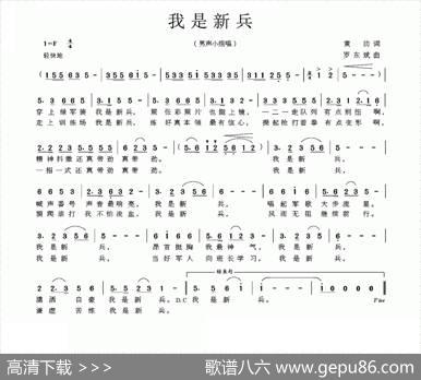 我是新兵 - 黄劼|罗东斌