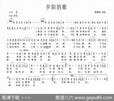 夕阳之歌（曹耀棠词曹耀棠曲） - 曹耀棠|曹耀棠