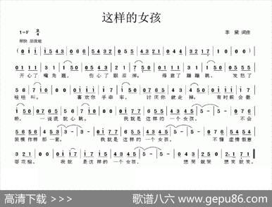 这样的女孩 - 李黛|李黛