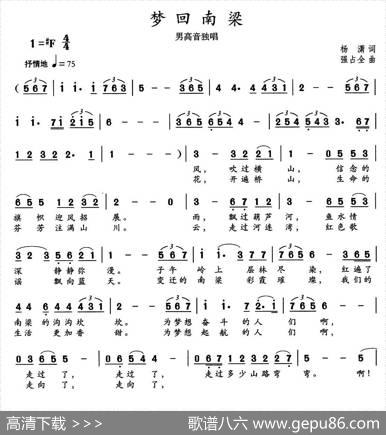 梦回南梁 - 杨潇|强占全
