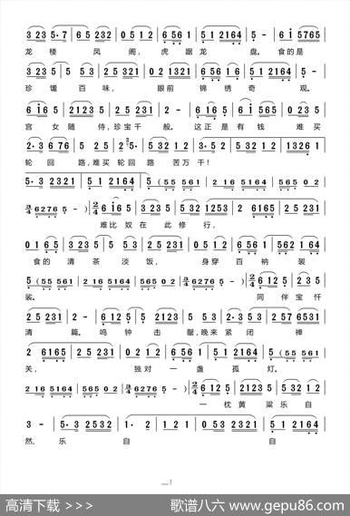 [莆仙戏]《观音扫殿（一）》江头金桂 - 郑牡丹|谢宝燊