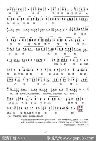 [莆仙戏]《观音扫殿（一）》江头金桂 - 郑牡丹|谢宝燊