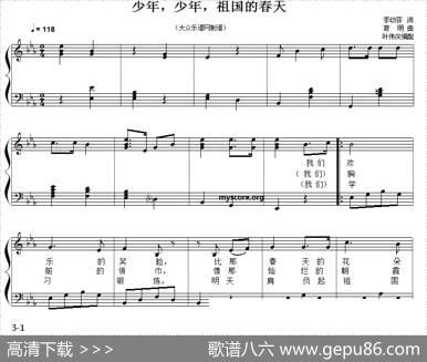 儿童歌曲弹唱：少年，少年，祖国的春天 - 李幼容|寄明曲、叶庆伟编配