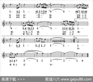一带一路歌（线简谱对照版） - 邓玉米|子山