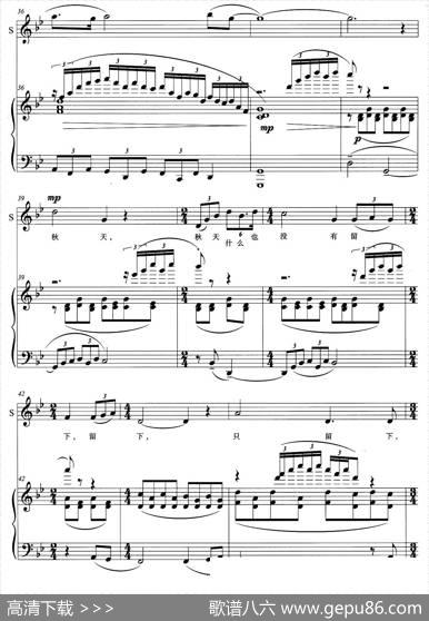 秋歌（痖弦原诗孙志鸿曲、正谱） - 痖弦原诗|孙志鸿