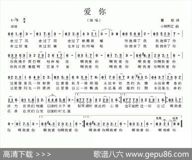 爱你（瞿琮词小林野江曲） - 瞿琮|小林野江