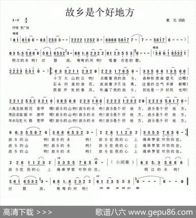 故乡是个好地方 - 黄元|黄元