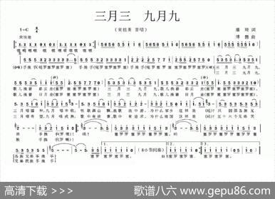 三月三九月九 - 潘琦|傅磬