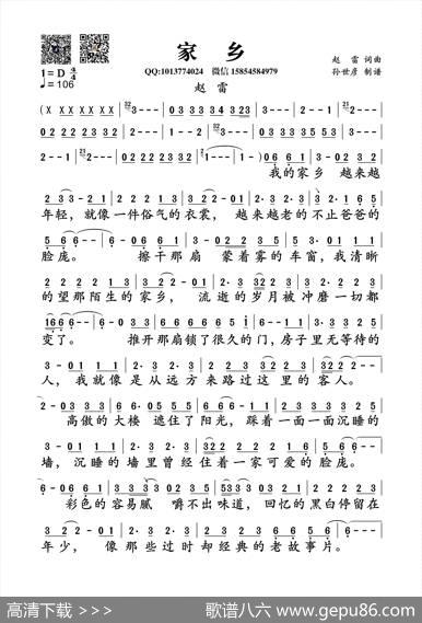 家乡（赵雷词曲） - 赵雷|赵雷